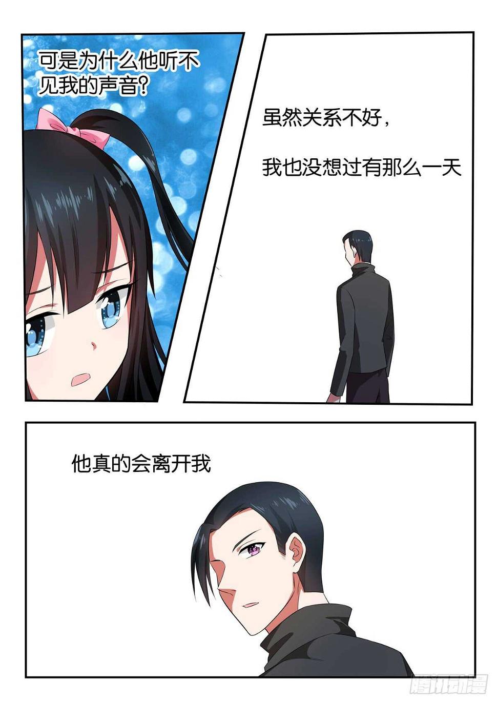 爱神巧克力进行时韩漫全集-346 一直寻找的人无删减无遮挡章节图片 