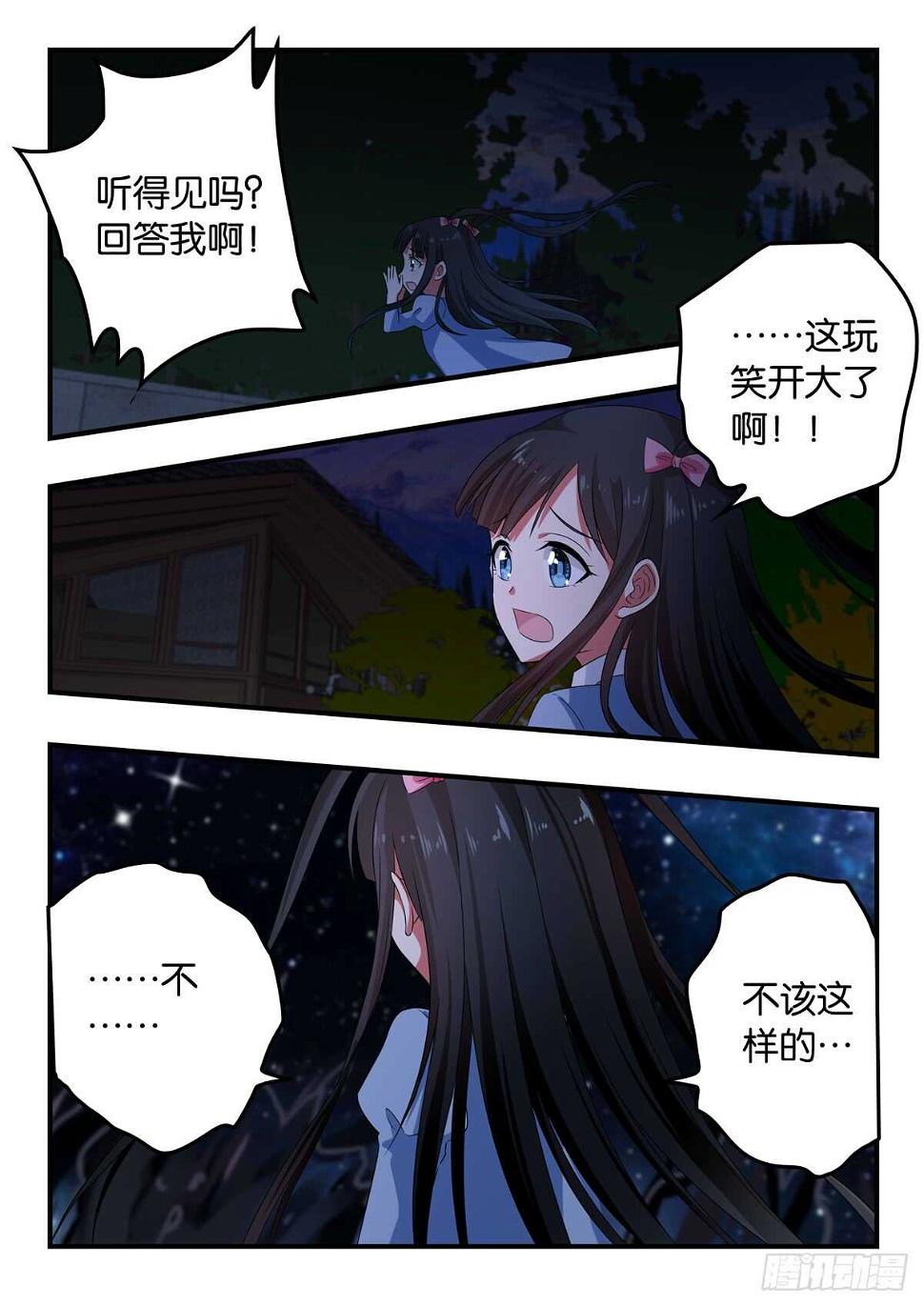 爱神巧克力进行时韩漫全集-346 一直寻找的人无删减无遮挡章节图片 