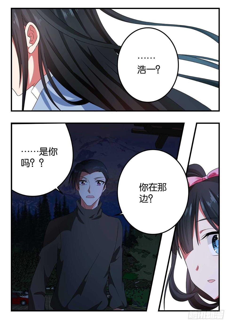 爱神巧克力进行时韩漫全集-346 一直寻找的人无删减无遮挡章节图片 