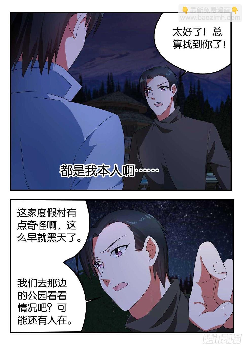 爱神巧克力进行时韩漫全集-346 一直寻找的人无删减无遮挡章节图片 