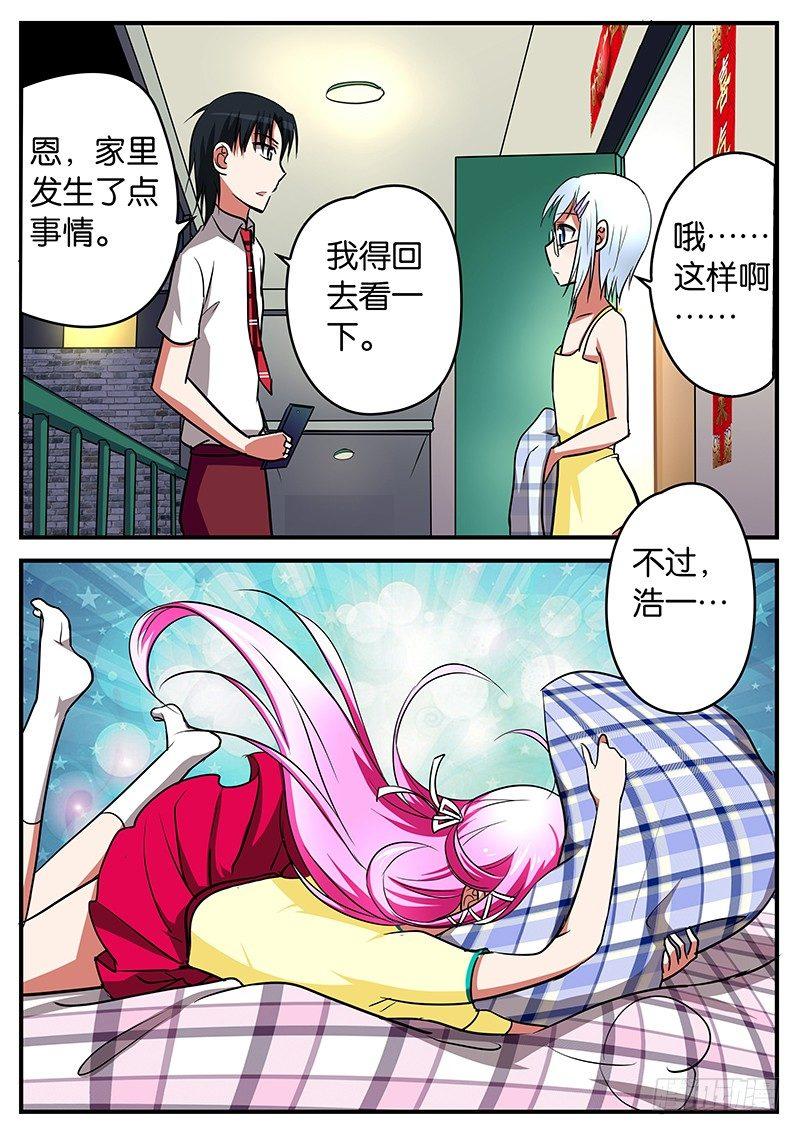 爱神巧克力进行时韩漫全集-034 愉快的周末无删减无遮挡章节图片 