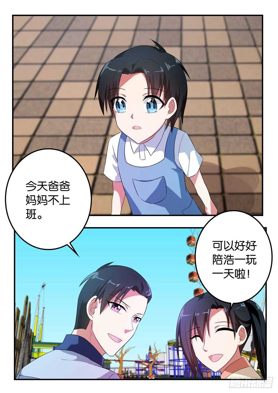 爱神巧克力进行时韩漫全集-347 父亲的直觉无删减无遮挡章节图片 