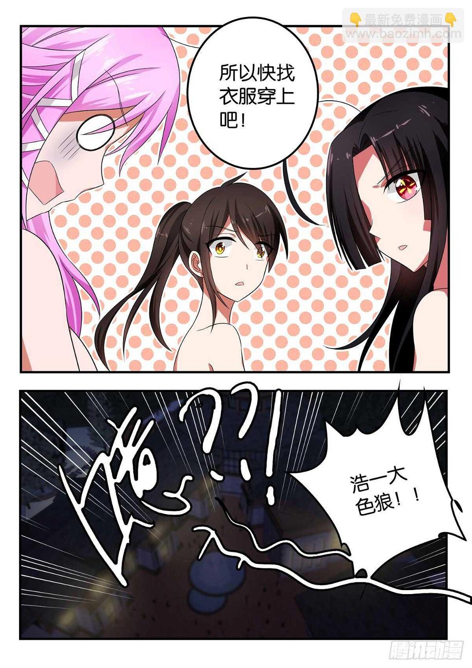 爱神巧克力进行时韩漫全集-348 说变就变无删减无遮挡章节图片 