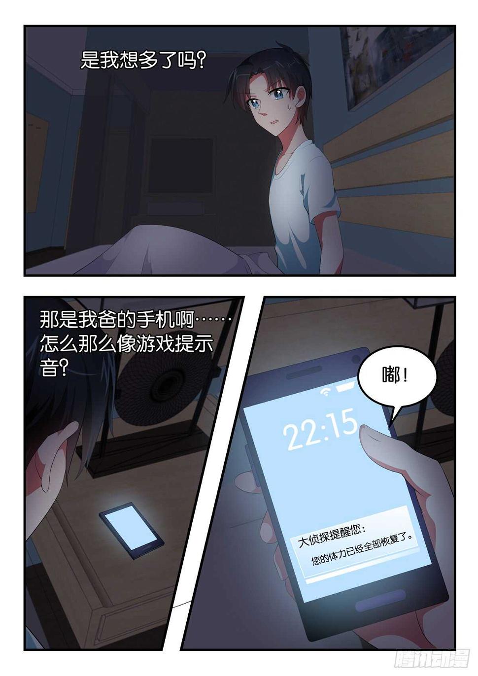爱神巧克力进行时韩漫全集-351 弄巧成拙无删减无遮挡章节图片 