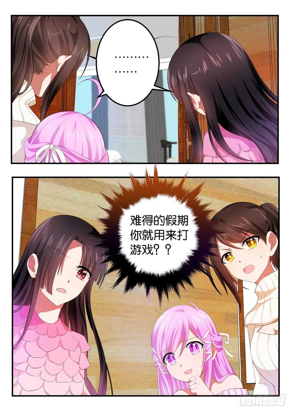 爱神巧克力进行时韩漫全集-351 弄巧成拙无删减无遮挡章节图片 