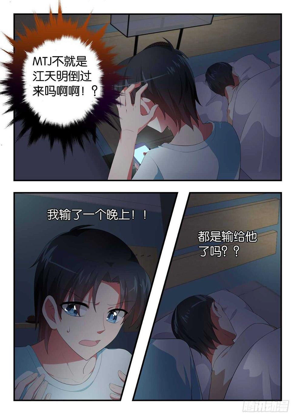 爱神巧克力进行时韩漫全集-351 弄巧成拙无删减无遮挡章节图片 