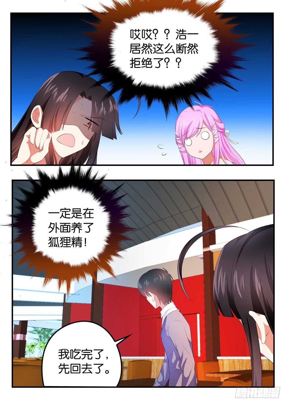 爱神巧克力进行时韩漫全集-351 弄巧成拙无删减无遮挡章节图片 