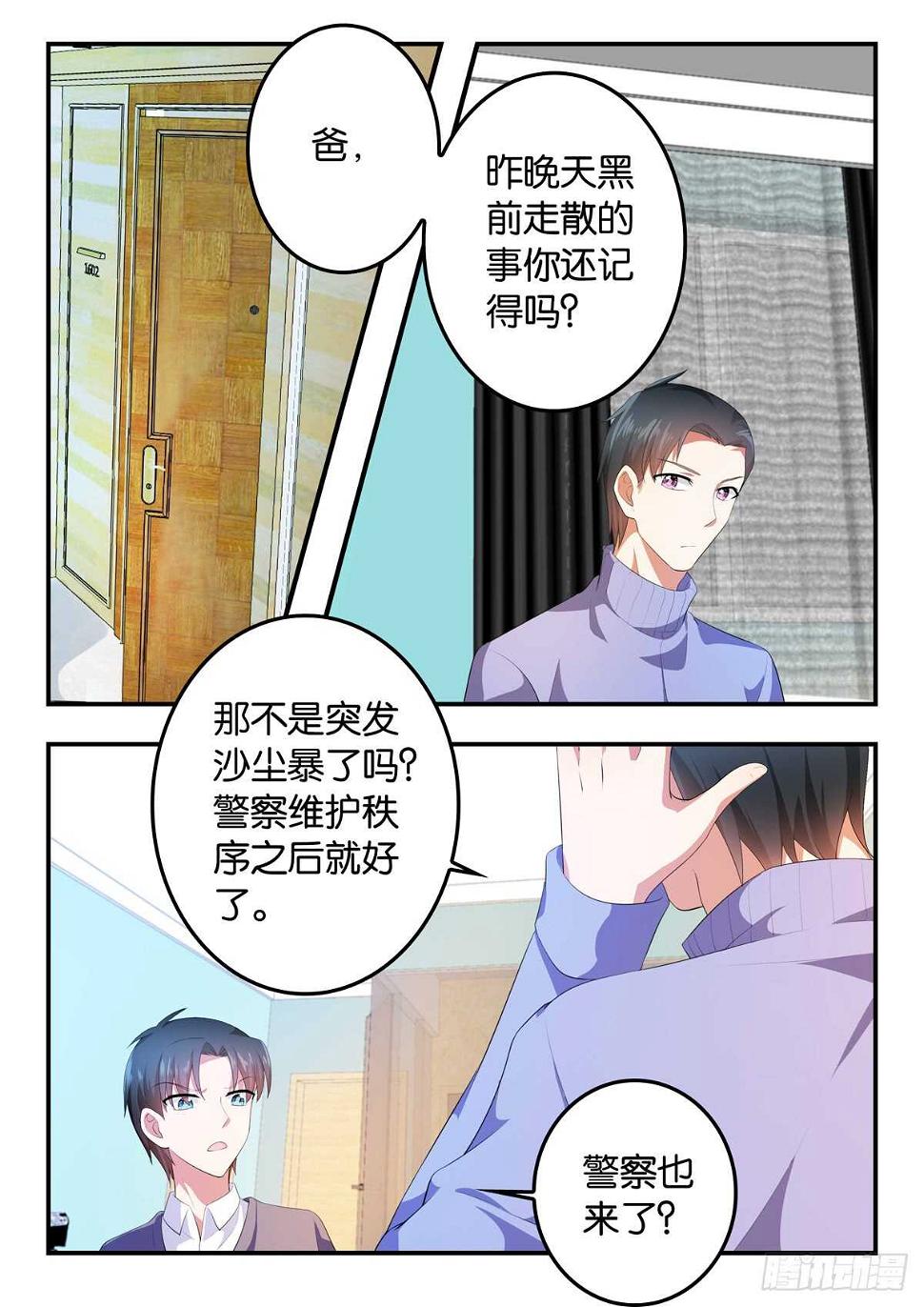 爱神巧克力进行时韩漫全集-351 弄巧成拙无删减无遮挡章节图片 