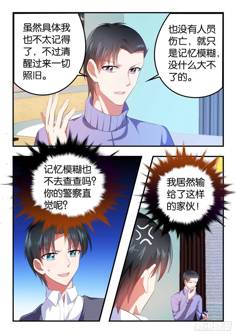 爱神巧克力进行时韩漫全集-351 弄巧成拙无删减无遮挡章节图片 