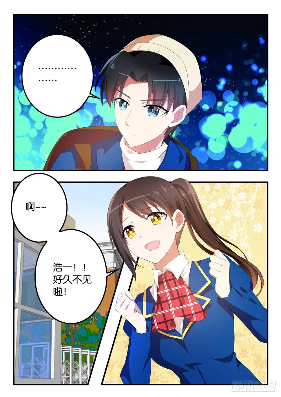 爱神巧克力进行时韩漫全集-353 Sandy的心事无删减无遮挡章节图片 