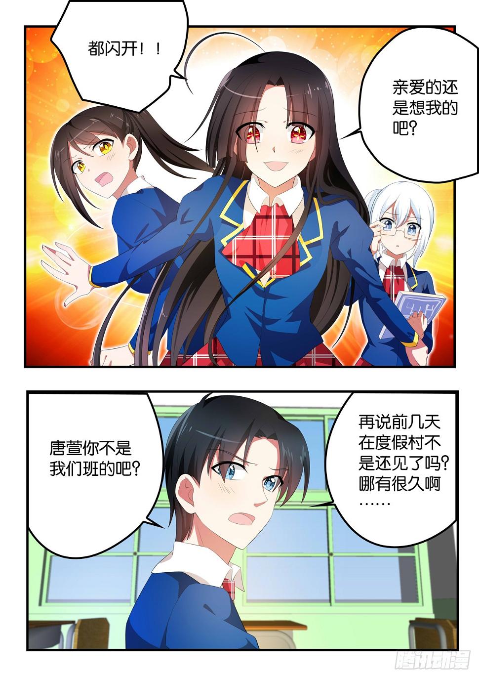 爱神巧克力进行时韩漫全集-353 Sandy的心事无删减无遮挡章节图片 