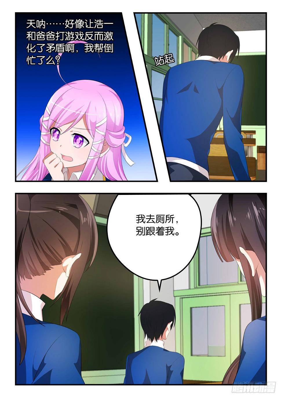 爱神巧克力进行时韩漫全集-353 Sandy的心事无删减无遮挡章节图片 