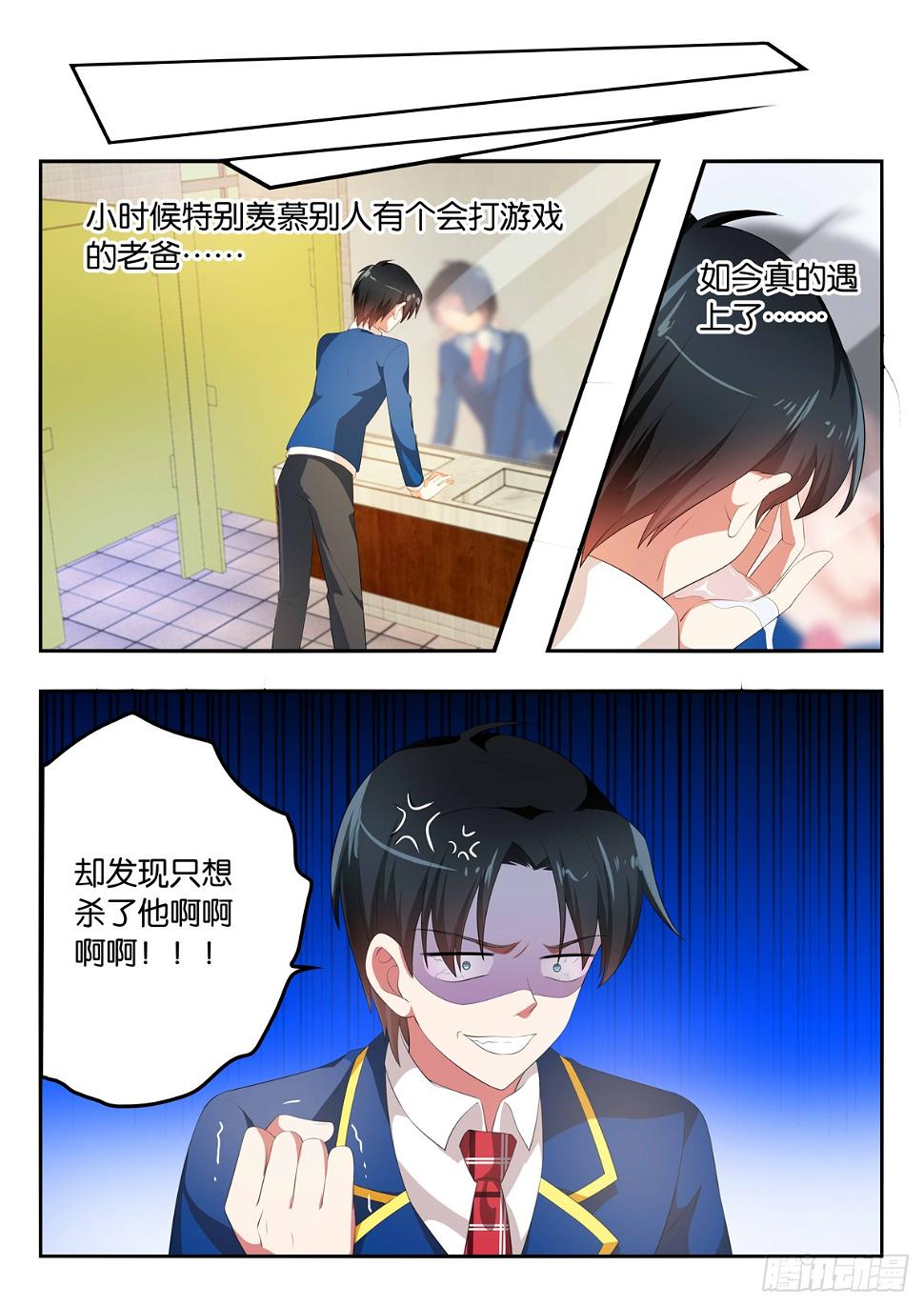爱神巧克力进行时韩漫全集-353 Sandy的心事无删减无遮挡章节图片 