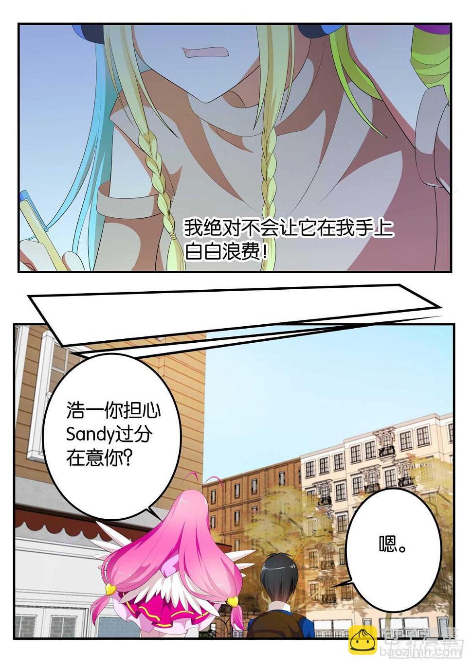 爱神巧克力进行时韩漫全集-354 打脸来的太突然无删减无遮挡章节图片 
