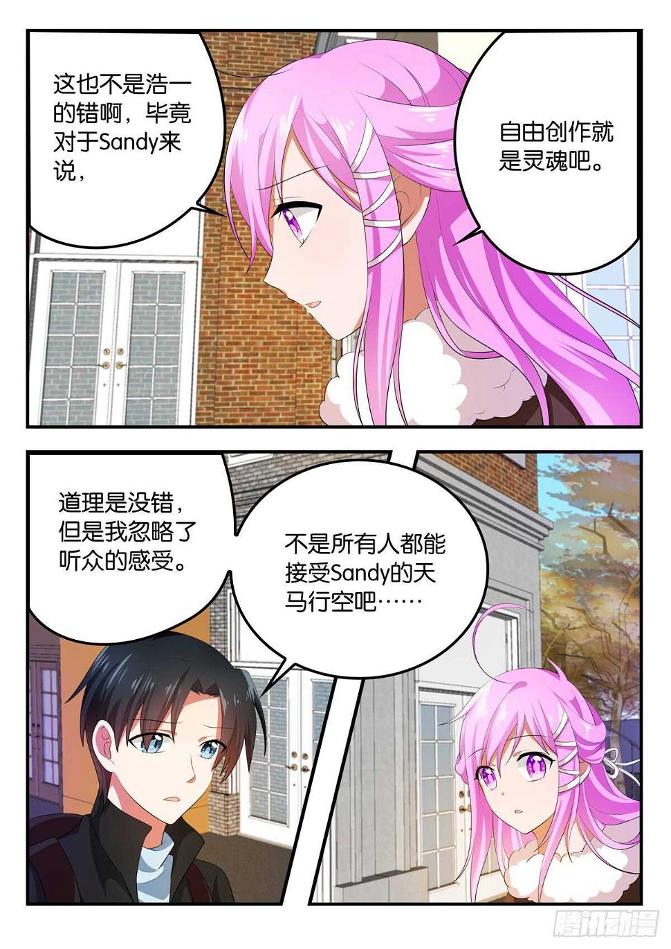 爱神巧克力进行时韩漫全集-355 合适不合适无删减无遮挡章节图片 