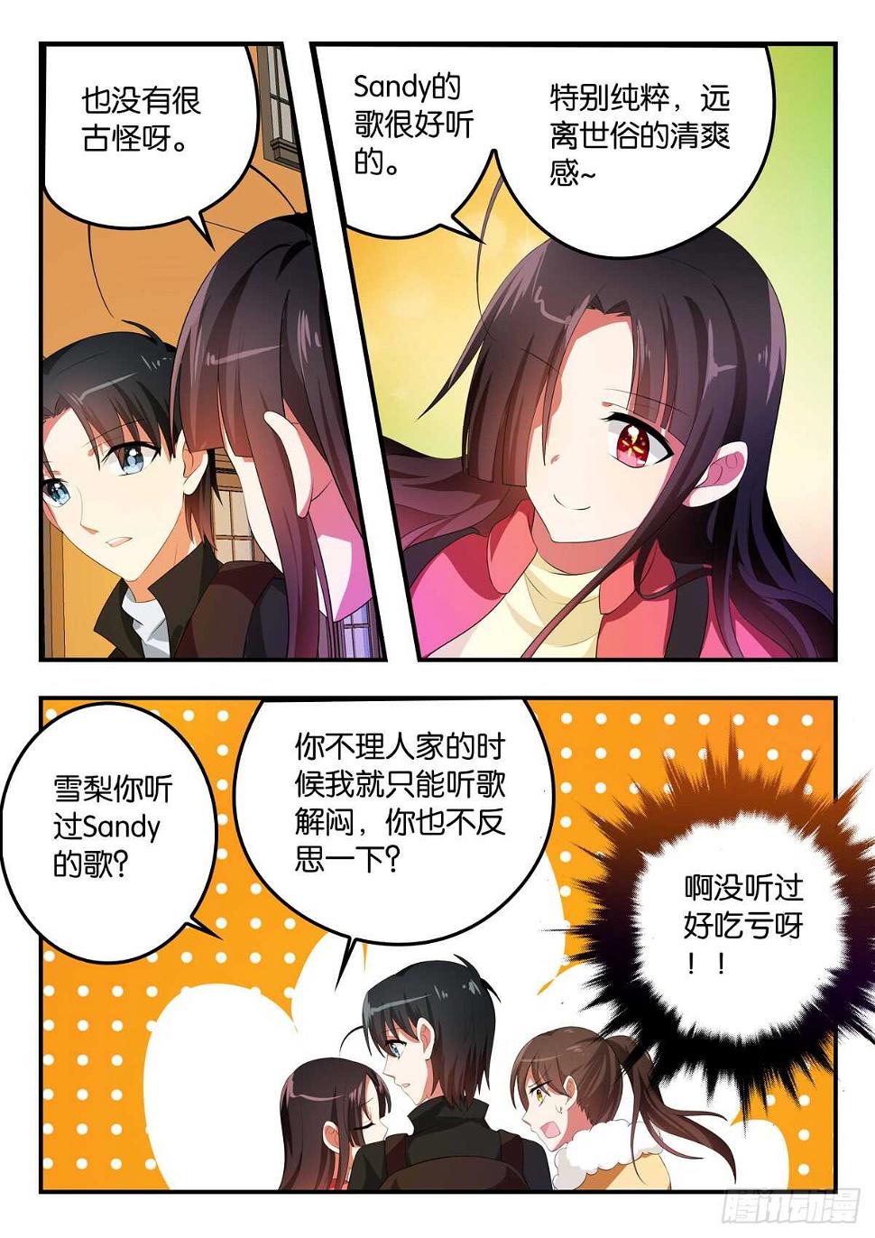 爱神巧克力进行时韩漫全集-355 合适不合适无删减无遮挡章节图片 