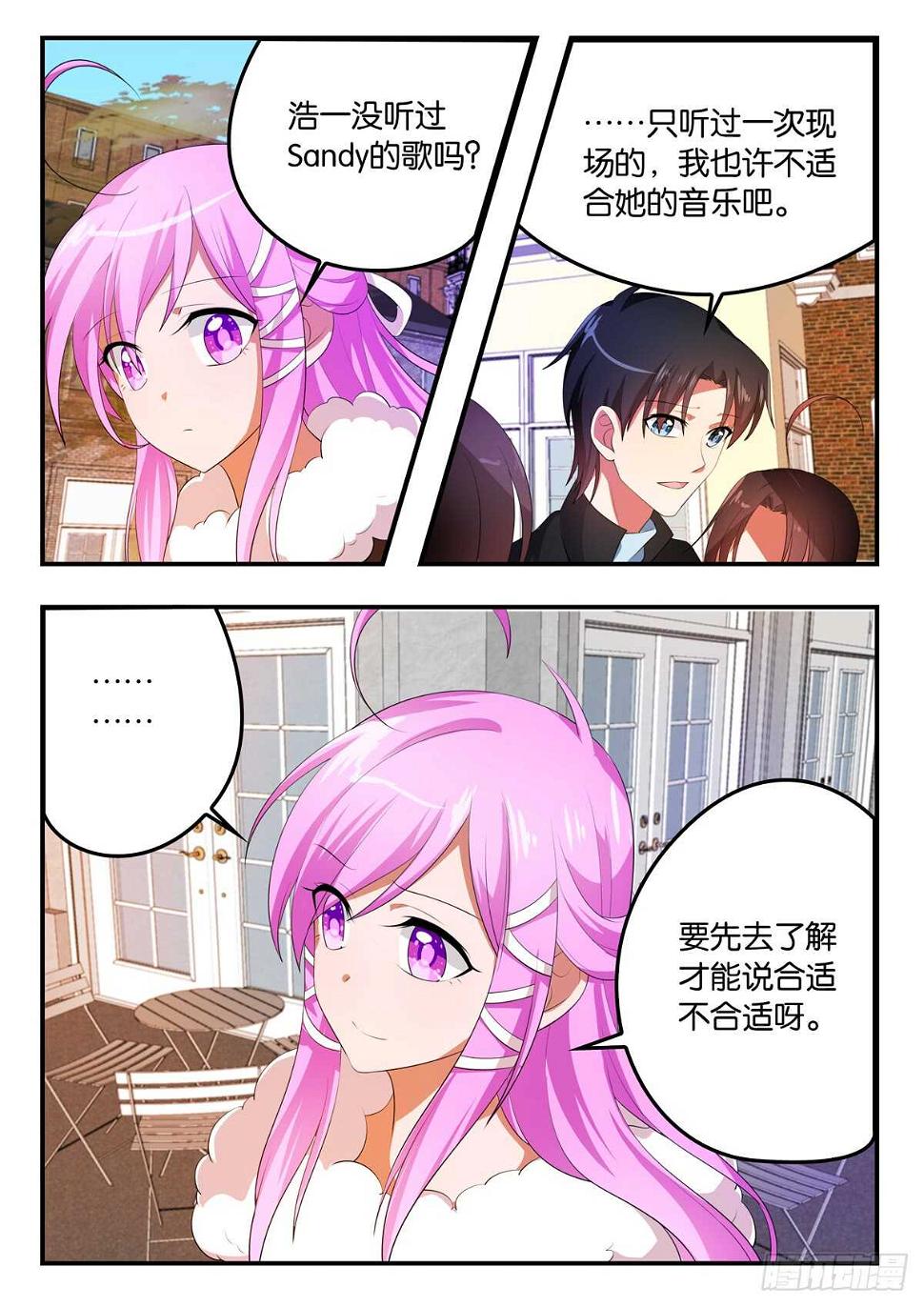 爱神巧克力进行时韩漫全集-355 合适不合适无删减无遮挡章节图片 