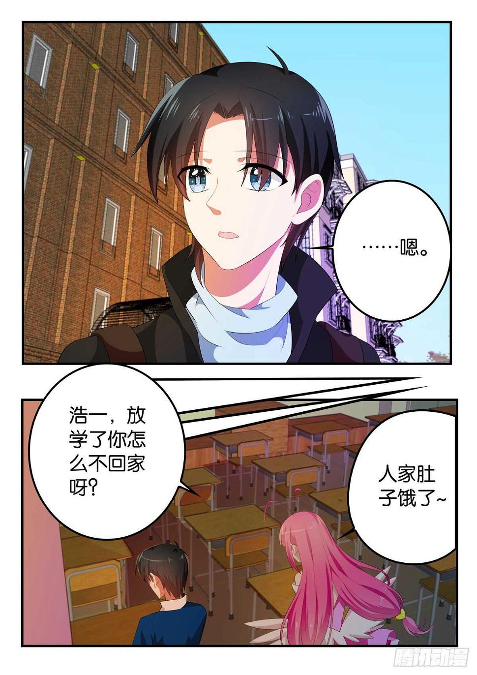 爱神巧克力进行时韩漫全集-355 合适不合适无删减无遮挡章节图片 