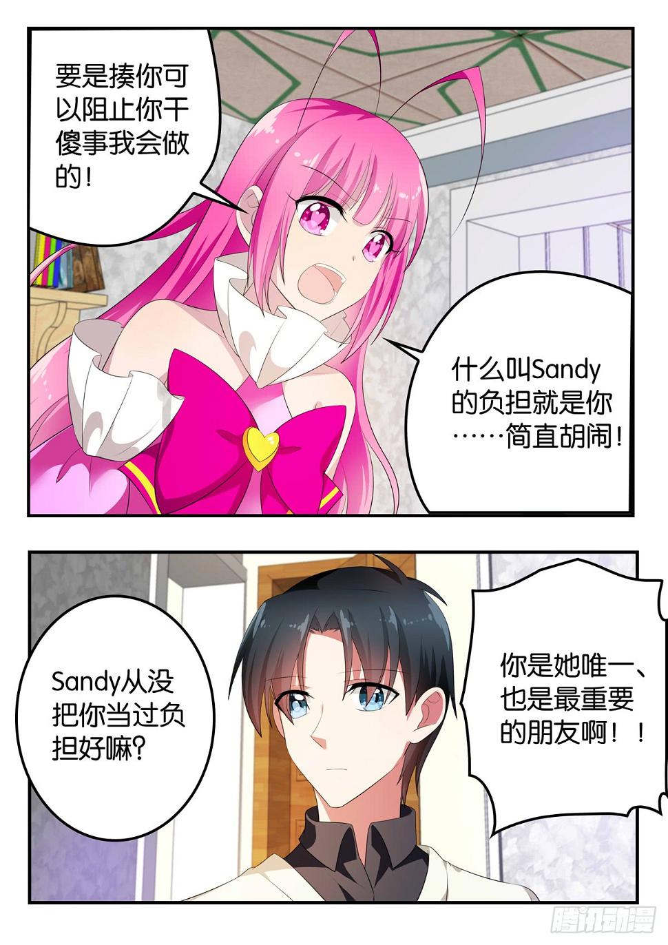 爱神巧克力进行时韩漫全集-356 真正的自由无删减无遮挡章节图片 