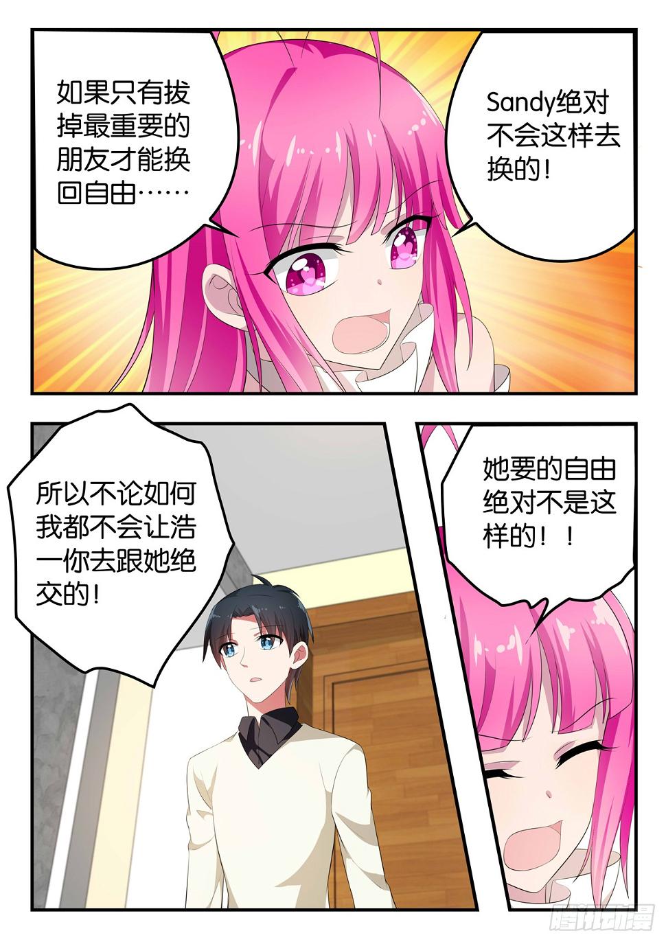 爱神巧克力进行时韩漫全集-356 真正的自由无删减无遮挡章节图片 