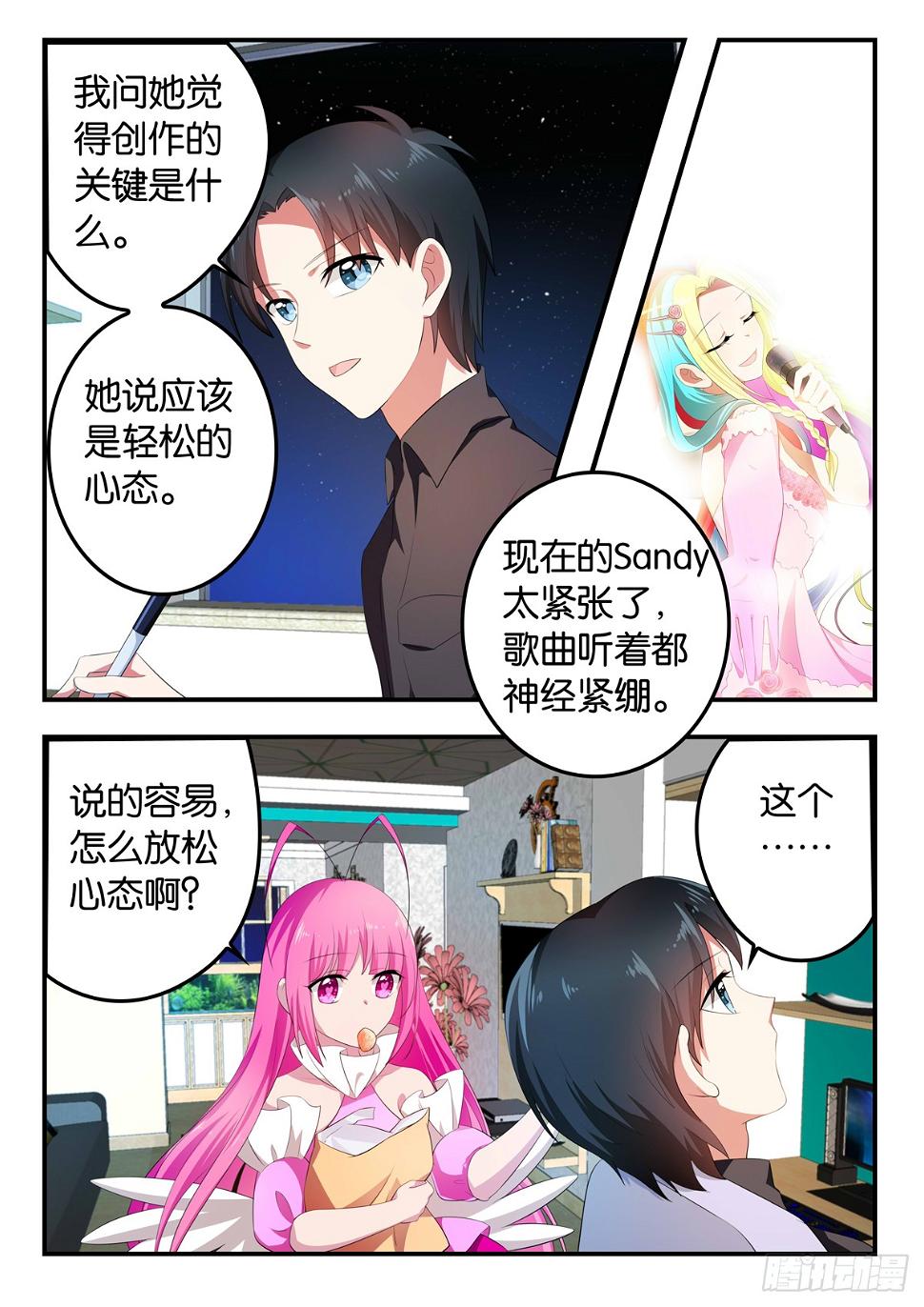 爱神巧克力进行时韩漫全集-358 创作的心境无删减无遮挡章节图片 