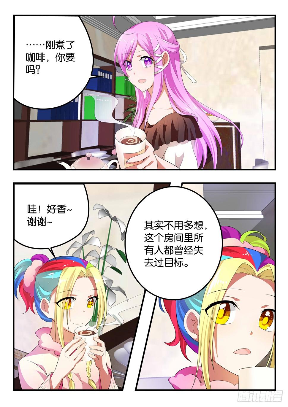 爱神巧克力进行时韩漫全集-359 自己的选择无删减无遮挡章节图片 