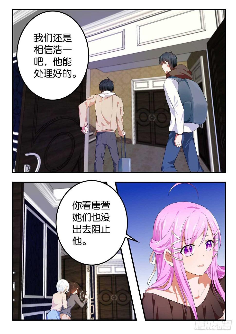爱神巧克力进行时韩漫全集-361 父子联手无删减无遮挡章节图片 