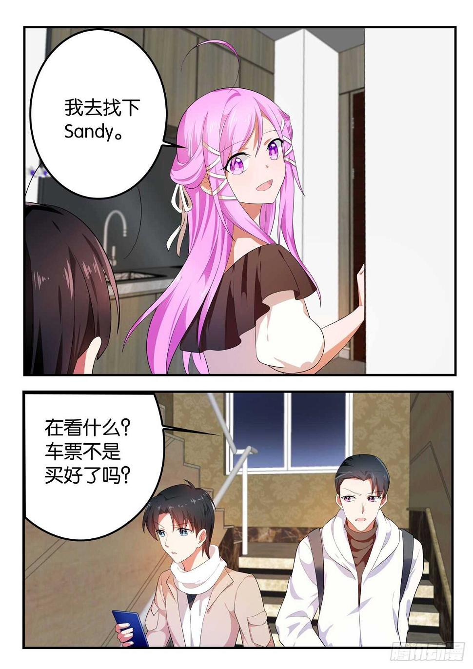 爱神巧克力进行时韩漫全集-361 父子联手无删减无遮挡章节图片 