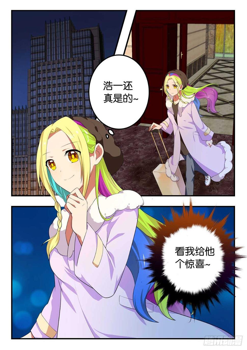 爱神巧克力进行时韩漫全集-361 父子联手无删减无遮挡章节图片 