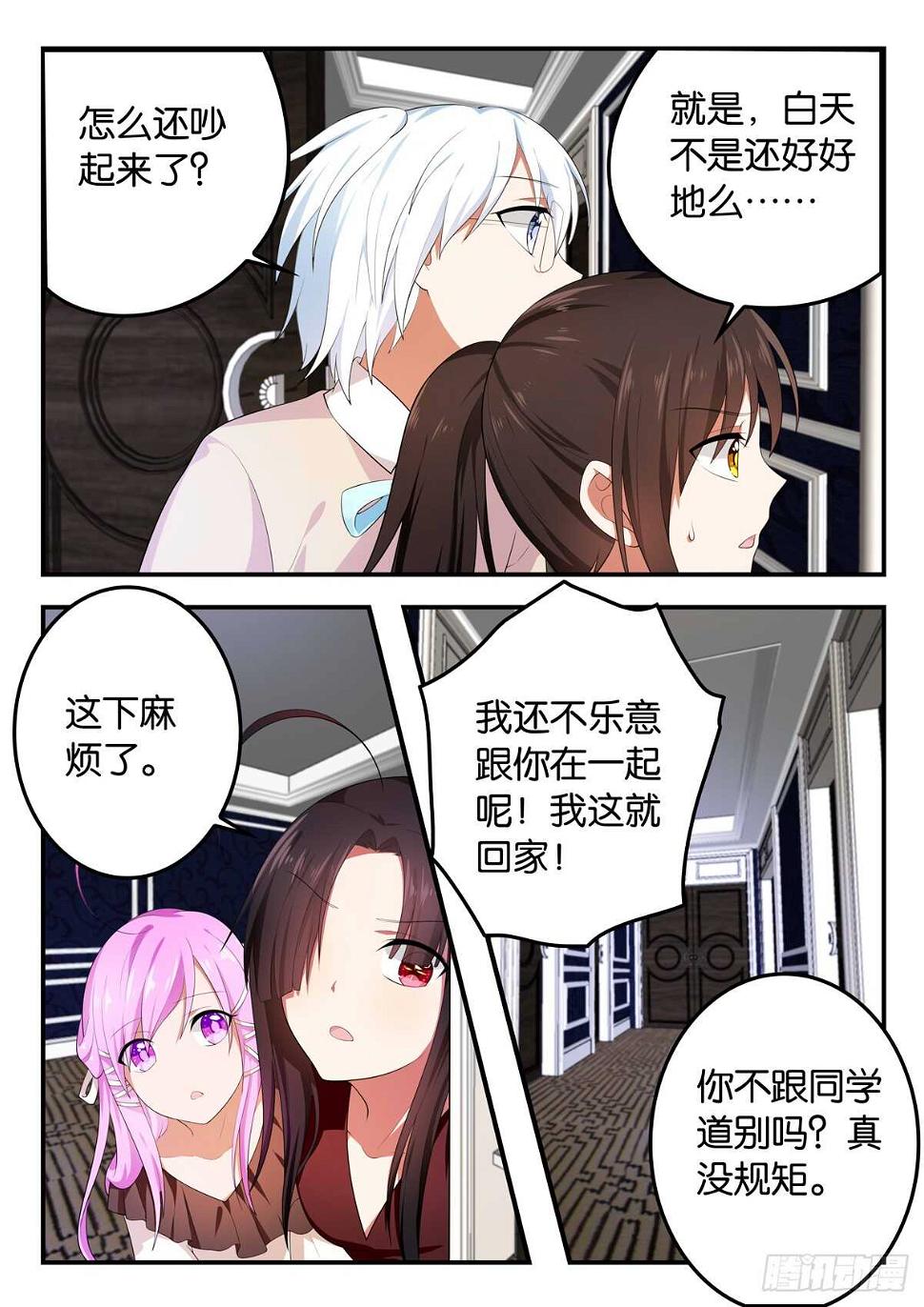 爱神巧克力进行时韩漫全集-362 紫瞳的回复无删减无遮挡章节图片 