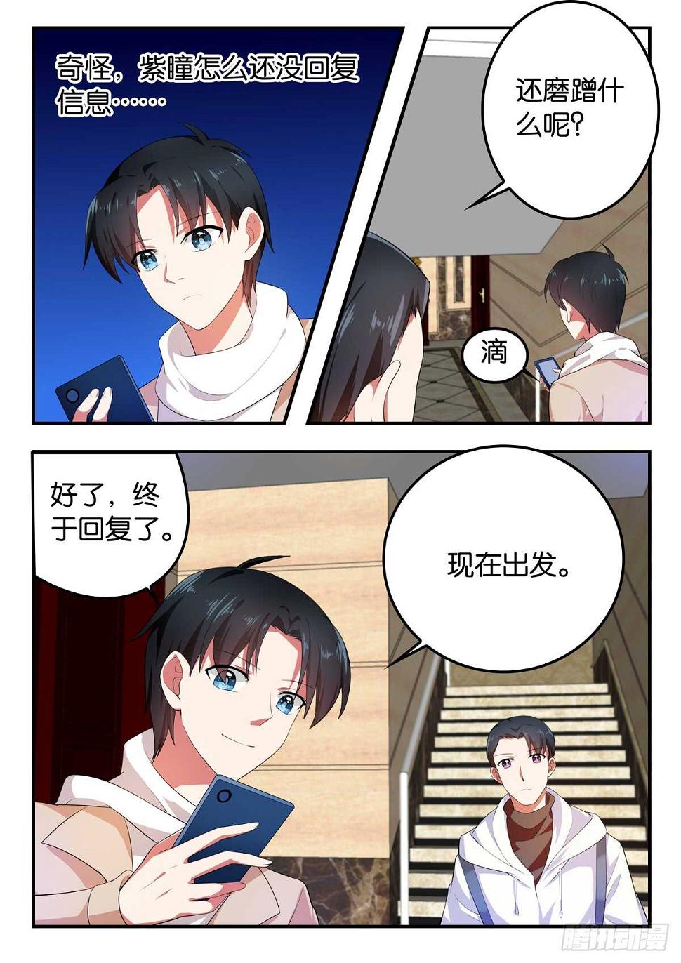 爱神巧克力进行时韩漫全集-362 紫瞳的回复无删减无遮挡章节图片 