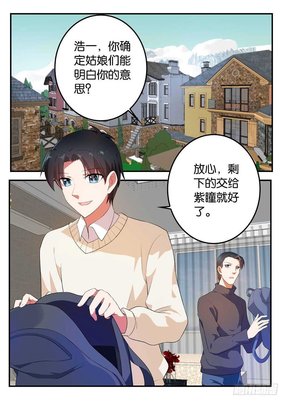 爱神巧克力进行时韩漫全集-363 想看的风景无删减无遮挡章节图片 