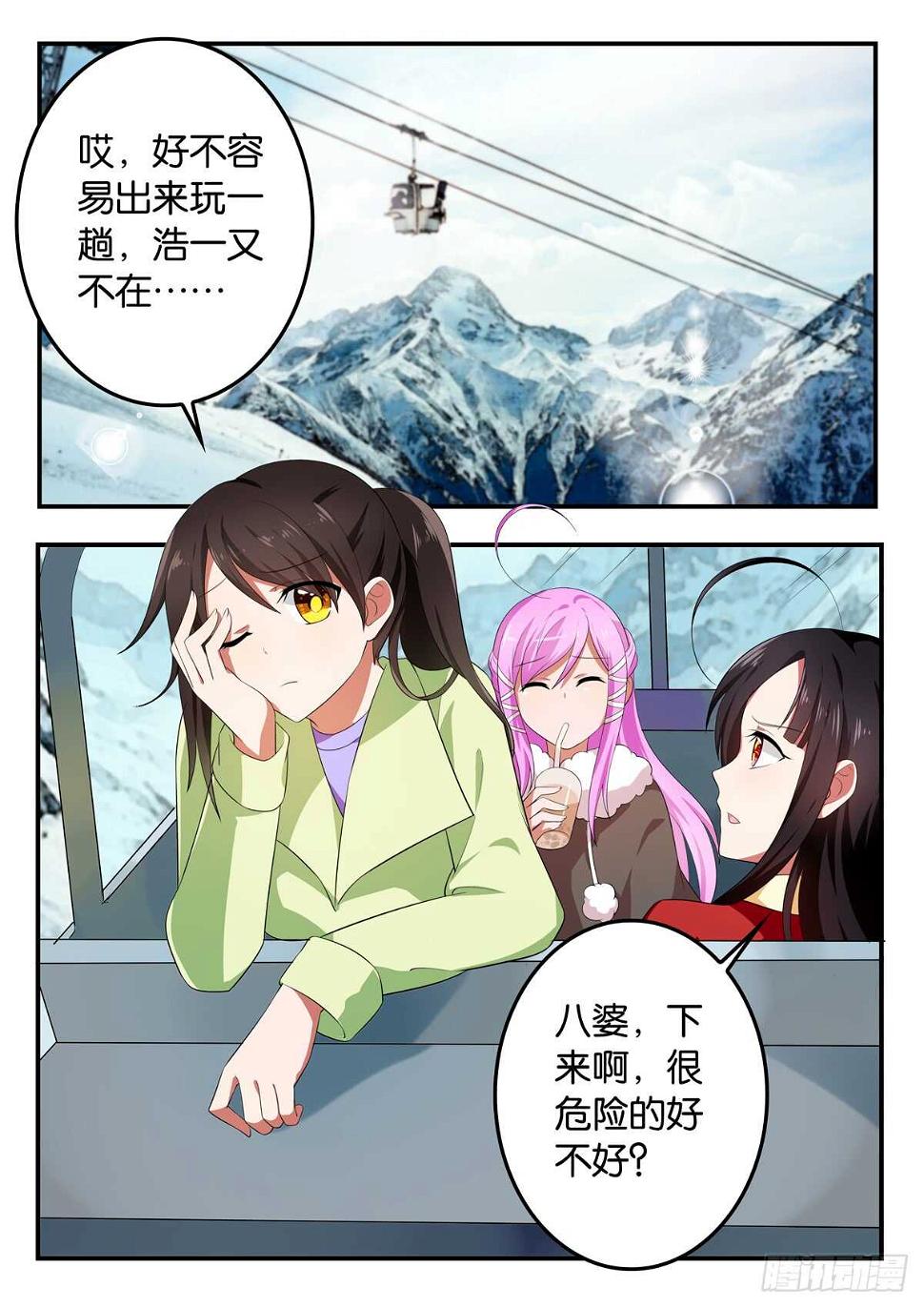爱神巧克力进行时韩漫全集-363 想看的风景无删减无遮挡章节图片 