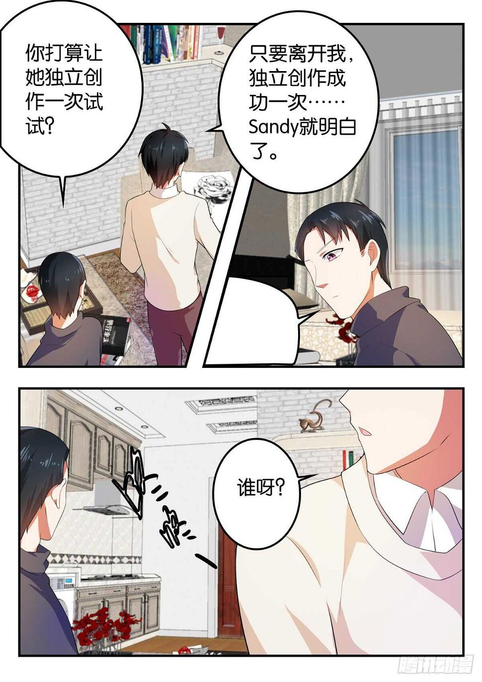爱神巧克力进行时韩漫全集-363 想看的风景无删减无遮挡章节图片 