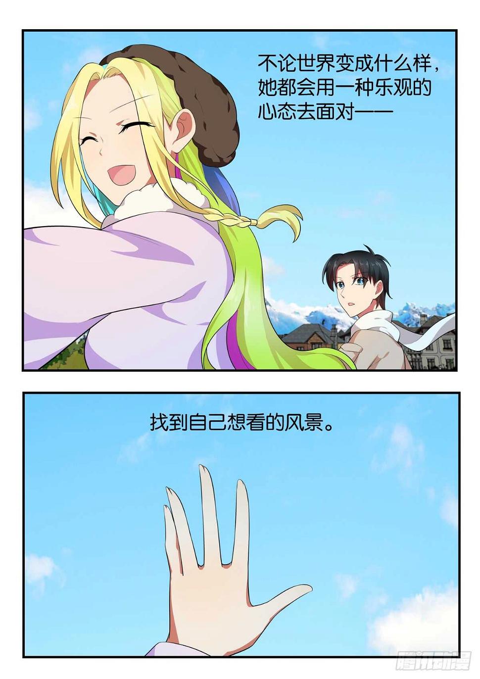 爱神巧克力进行时韩漫全集-363 想看的风景无删减无遮挡章节图片 