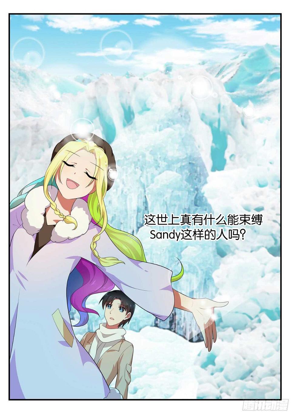 爱神巧克力进行时韩漫全集-363 想看的风景无删减无遮挡章节图片 