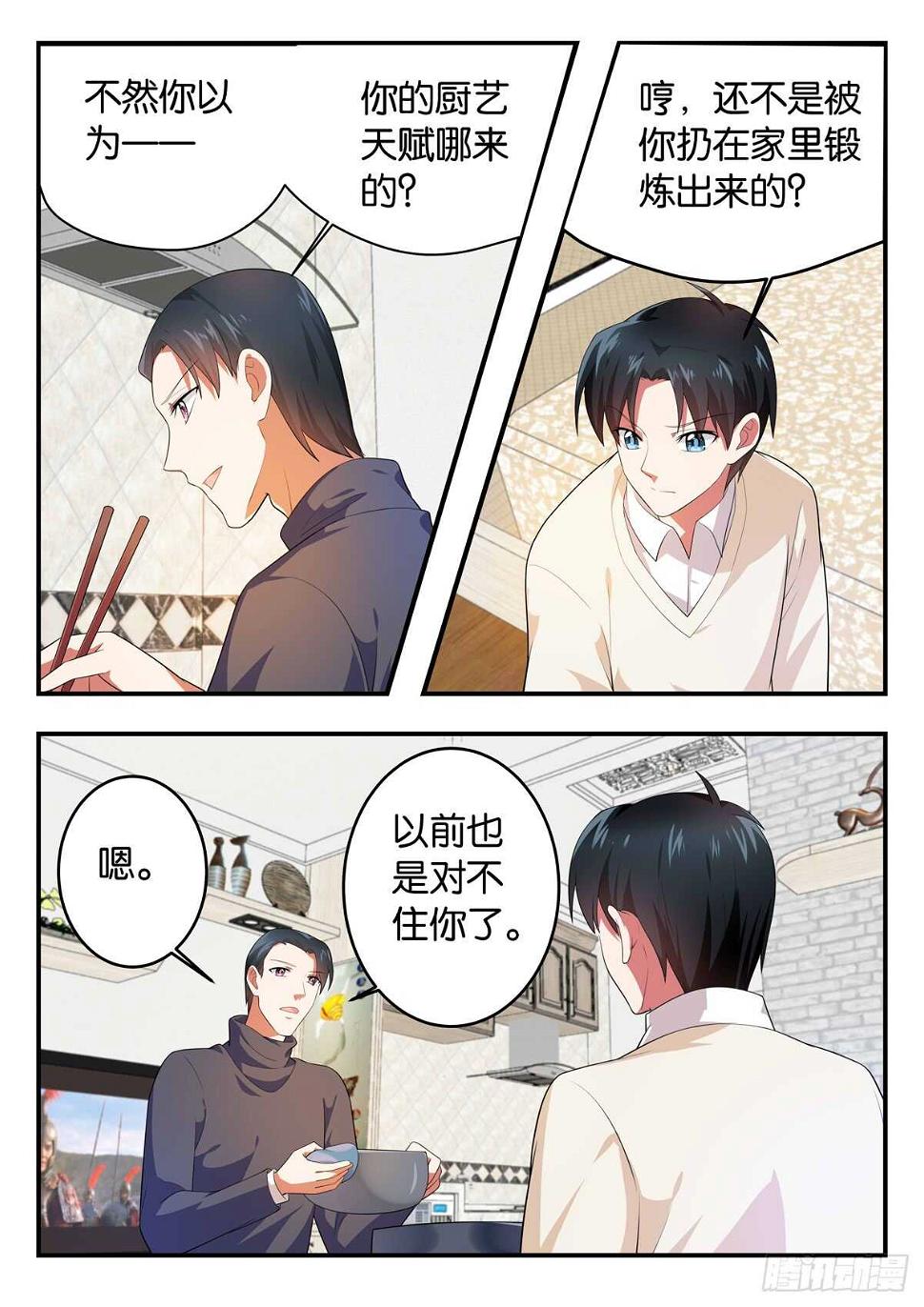 爱神巧克力进行时韩漫全集-364 她从未改变过无删减无遮挡章节图片 