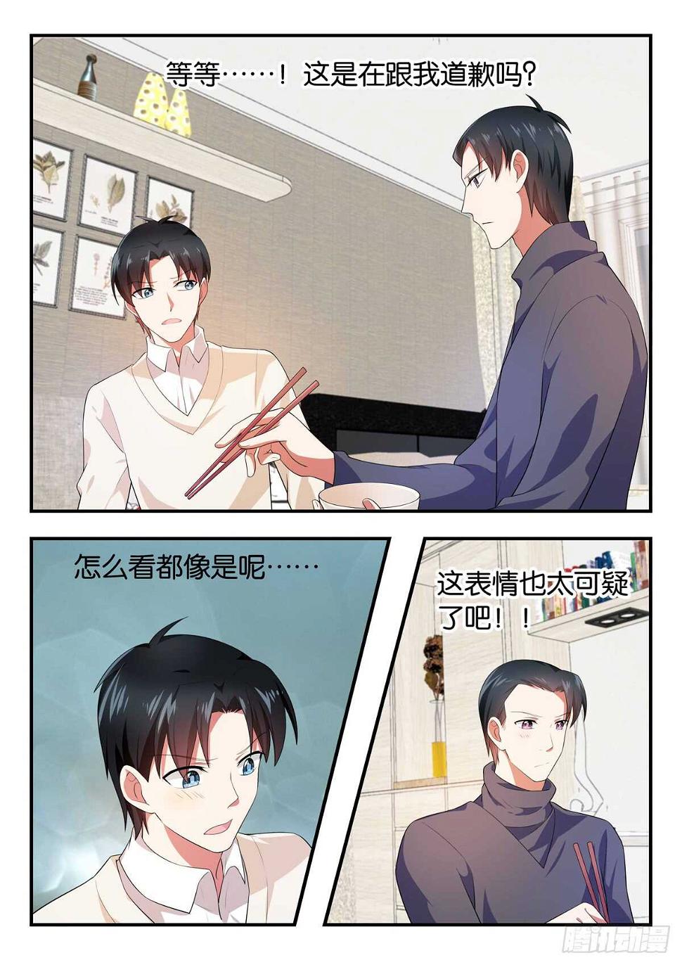 爱神巧克力进行时韩漫全集-364 她从未改变过无删减无遮挡章节图片 