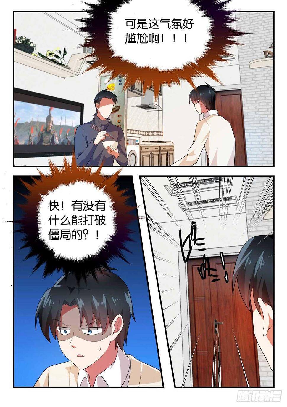 爱神巧克力进行时韩漫全集-364 她从未改变过无删减无遮挡章节图片 