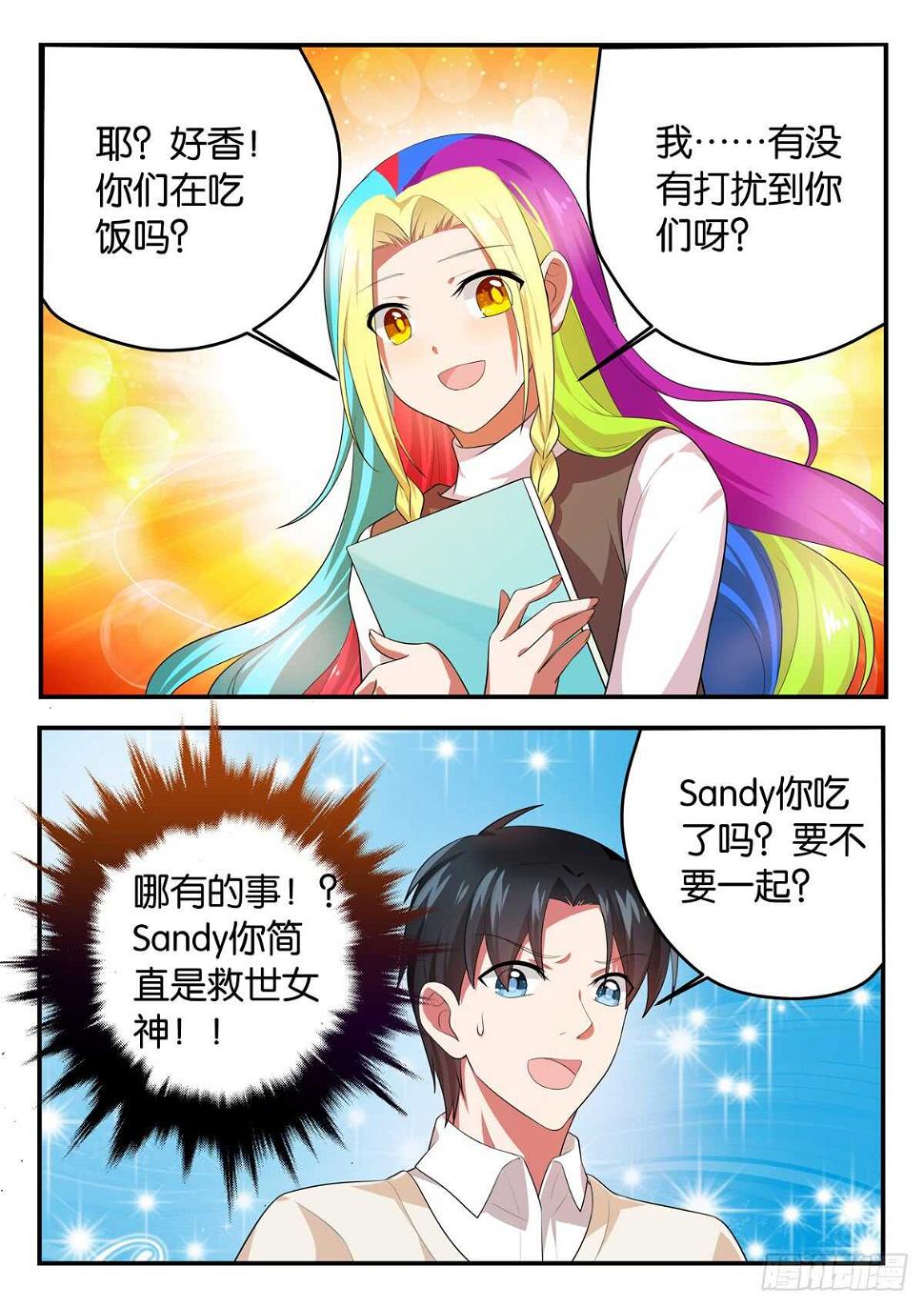 爱神巧克力进行时韩漫全集-364 她从未改变过无删减无遮挡章节图片 
