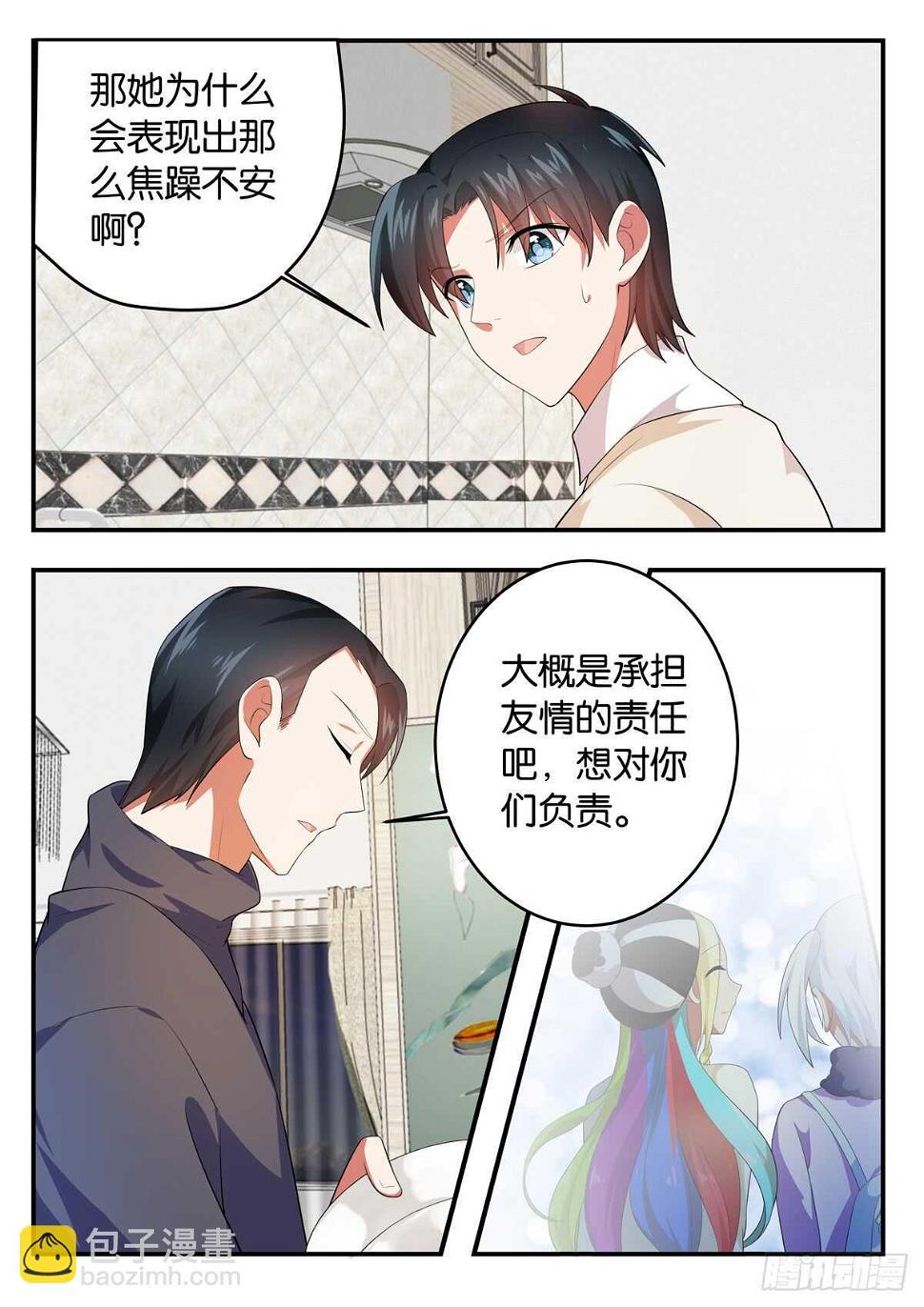 爱神巧克力进行时韩漫全集-364 她从未改变过无删减无遮挡章节图片 