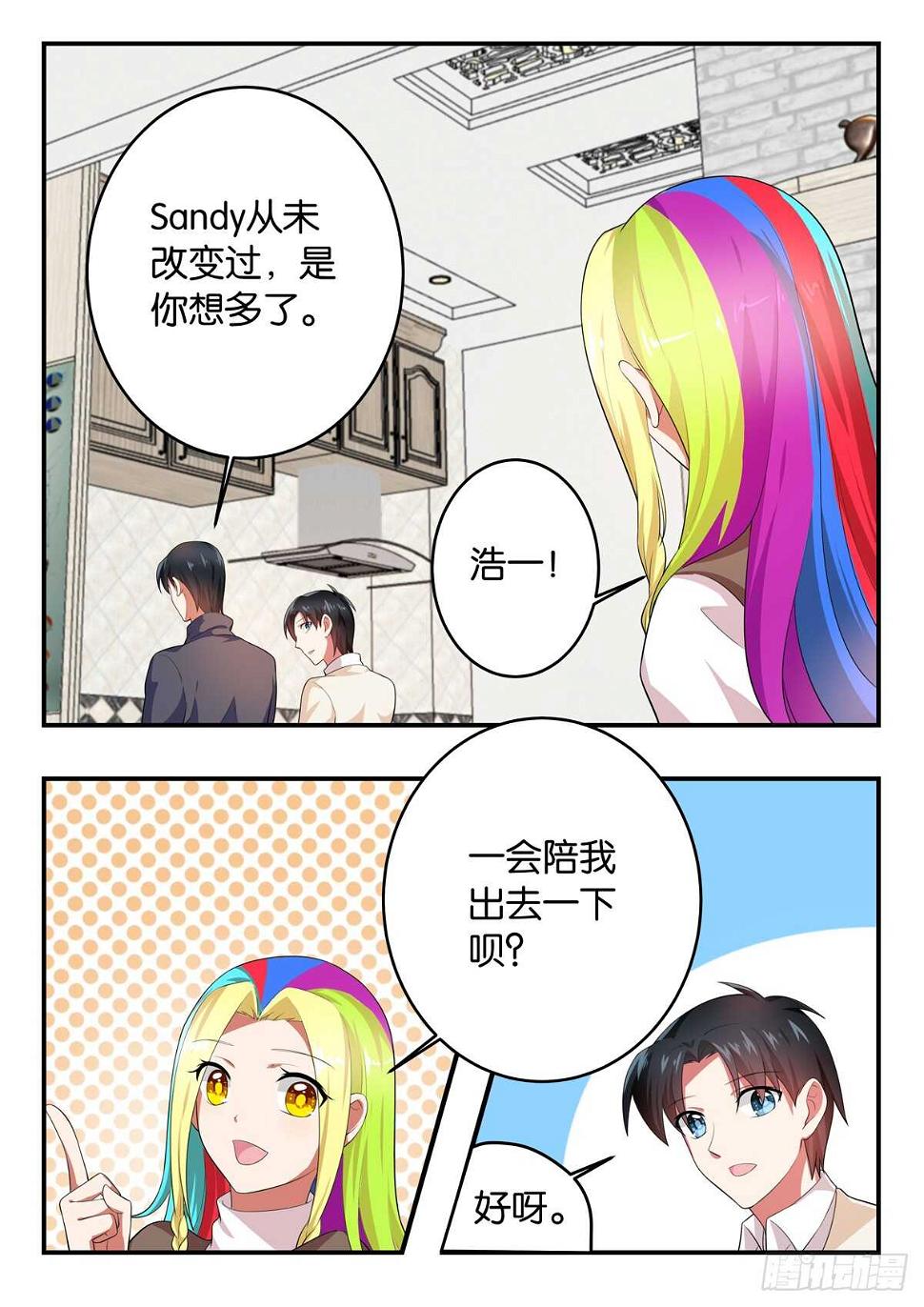 爱神巧克力进行时韩漫全集-364 她从未改变过无删减无遮挡章节图片 