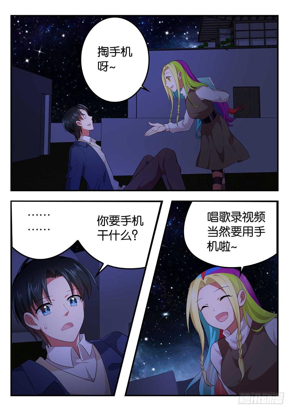爱神巧克力进行时韩漫全集-365 天台上的歌声无删减无遮挡章节图片 