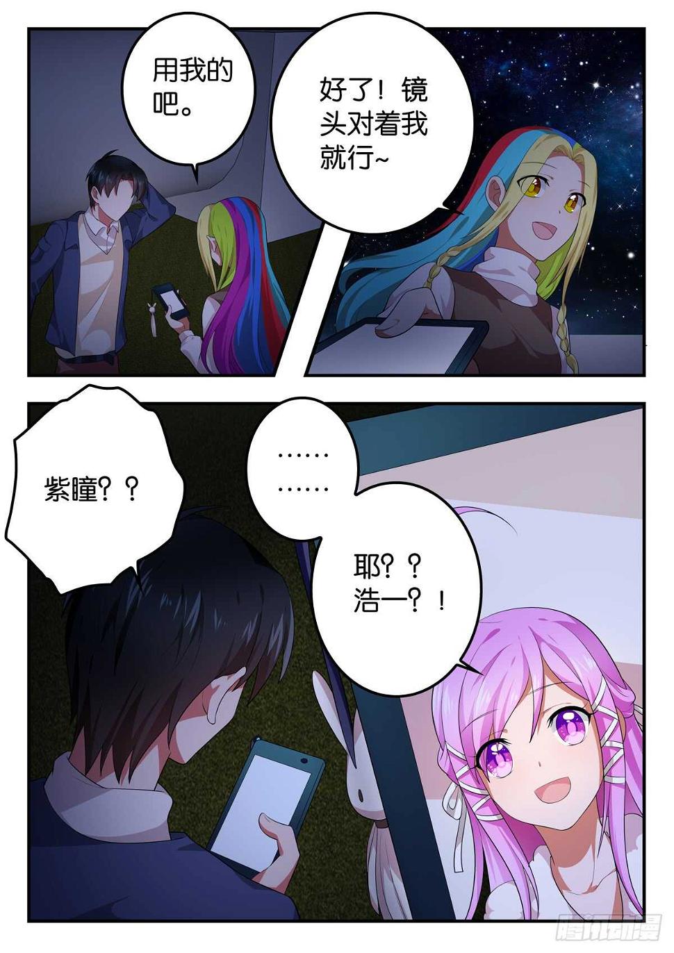 爱神巧克力进行时韩漫全集-365 天台上的歌声无删减无遮挡章节图片 