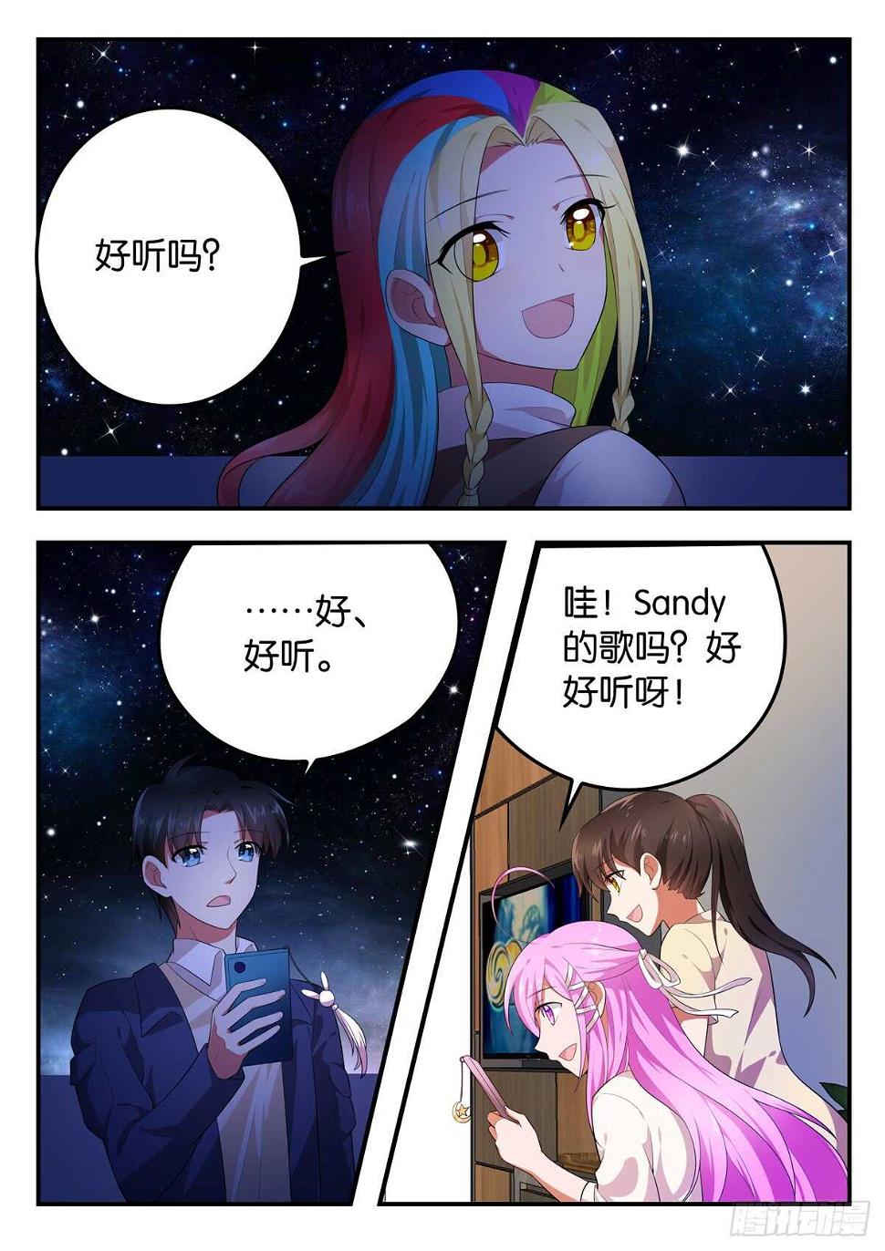 爱神巧克力进行时韩漫全集-365 天台上的歌声无删减无遮挡章节图片 