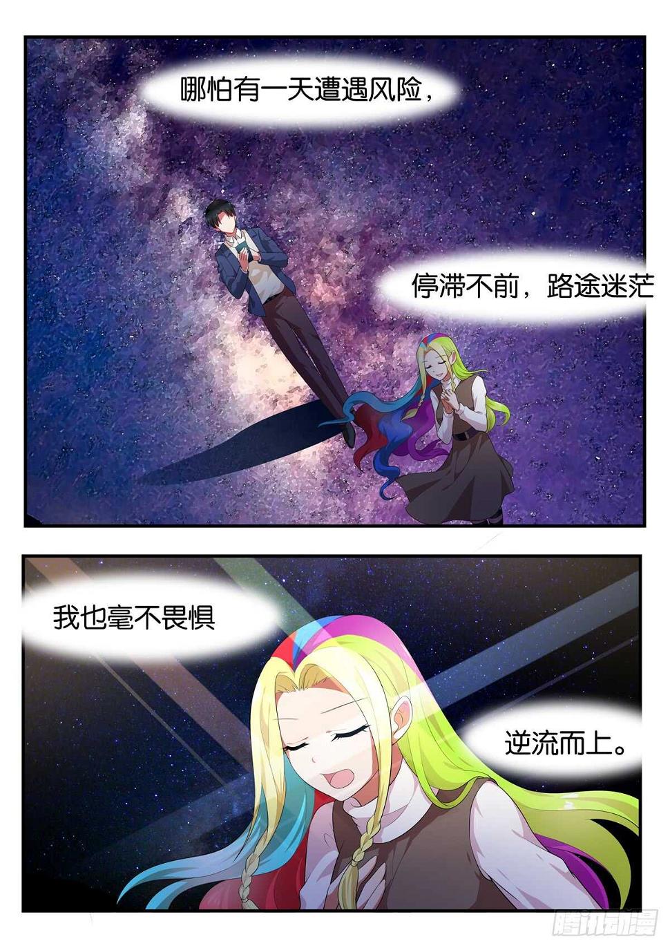 爱神巧克力进行时韩漫全集-365 天台上的歌声无删减无遮挡章节图片 