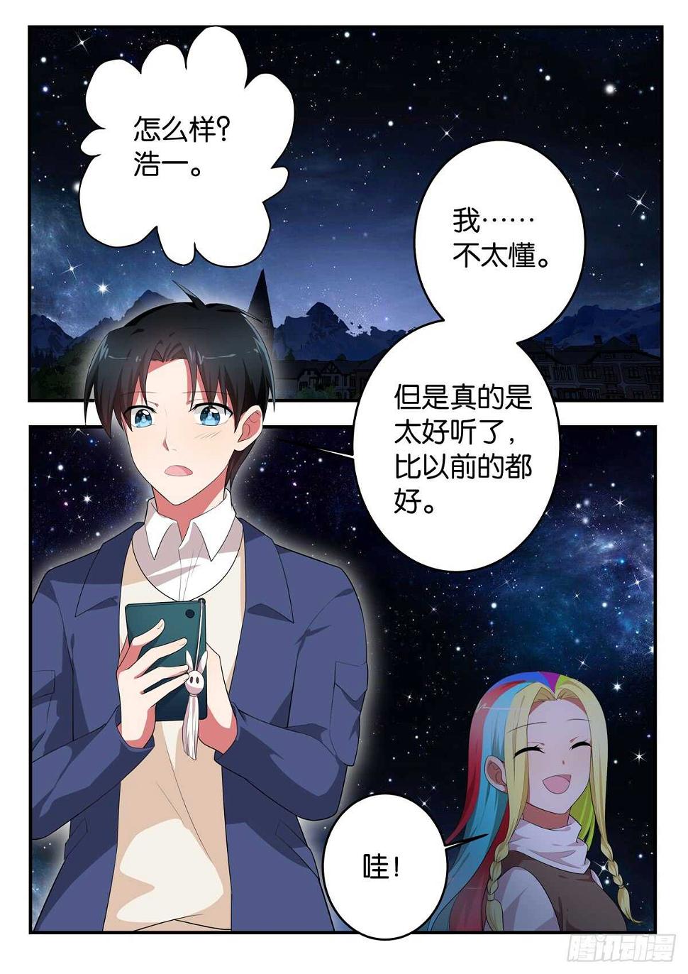 爱神巧克力进行时韩漫全集-366 你们的重量无删减无遮挡章节图片 