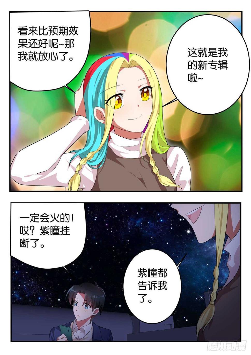 爱神巧克力进行时韩漫全集-366 你们的重量无删减无遮挡章节图片 