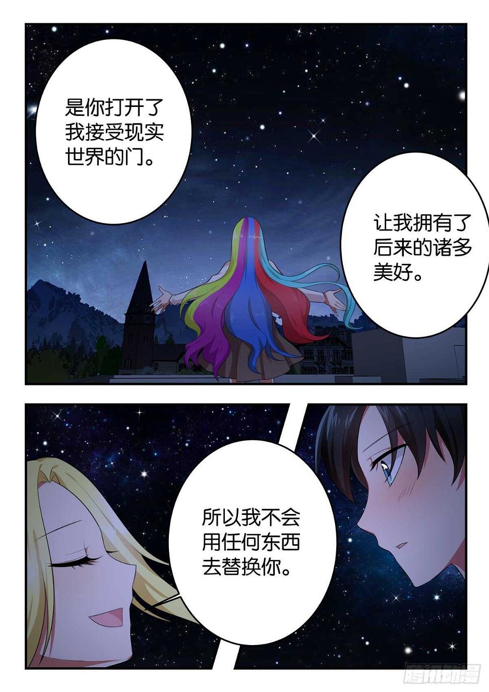 爱神巧克力进行时韩漫全集-366 你们的重量无删减无遮挡章节图片 