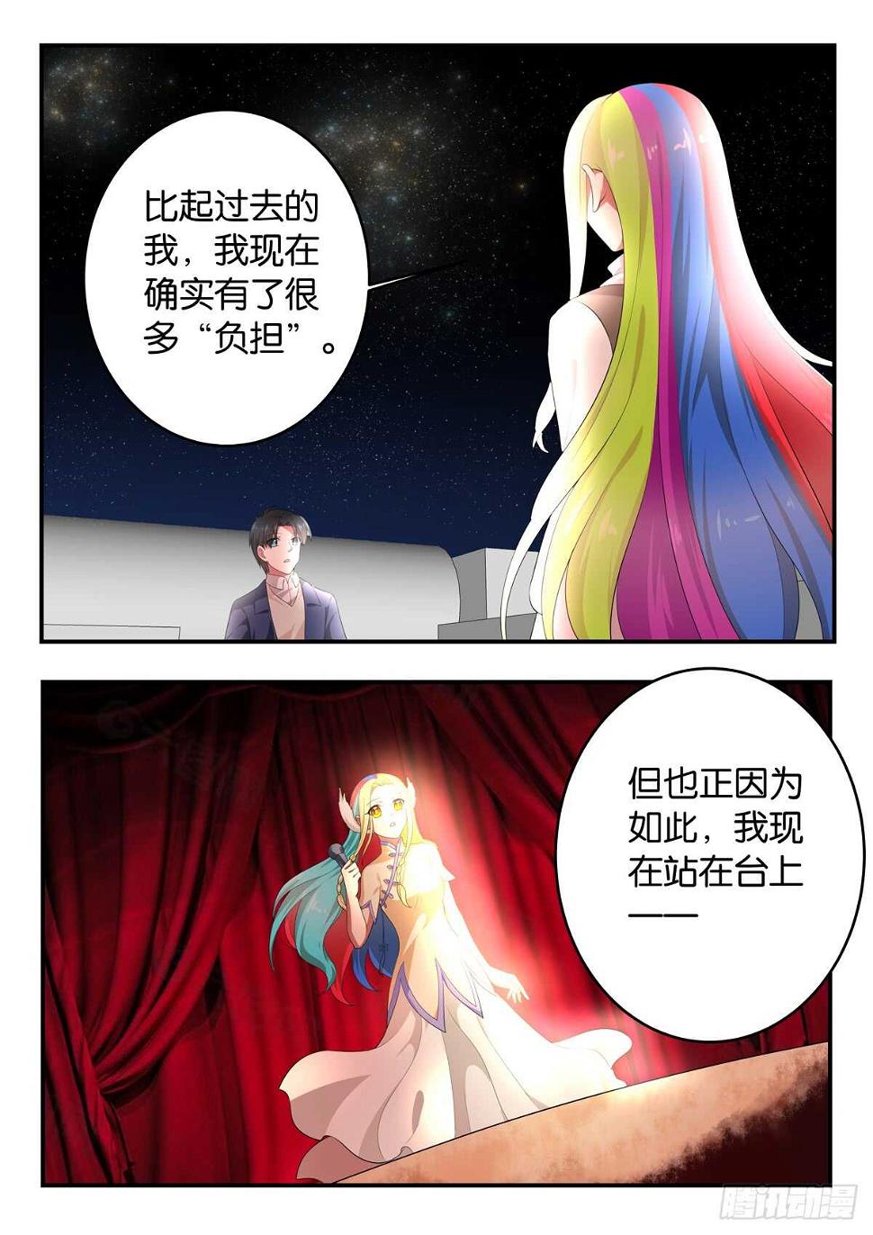 爱神巧克力进行时韩漫全集-366 你们的重量无删减无遮挡章节图片 